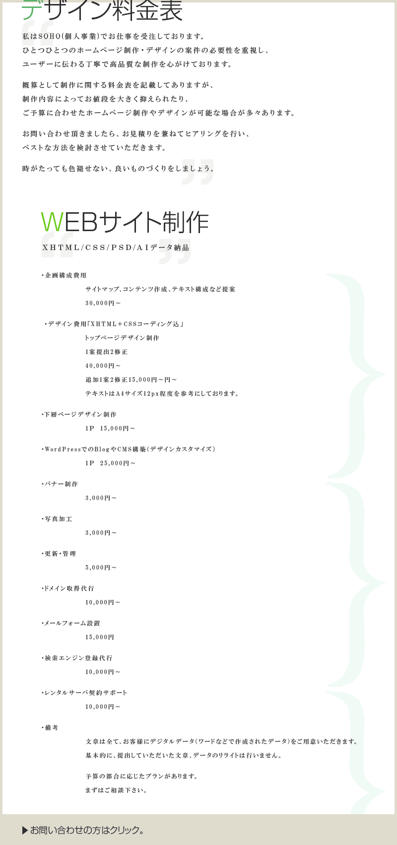 webdesign